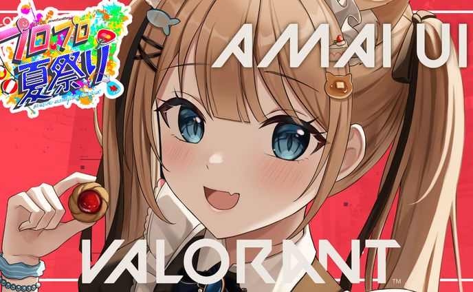 プロプロ夏祭り￤「VALORANT交流会」