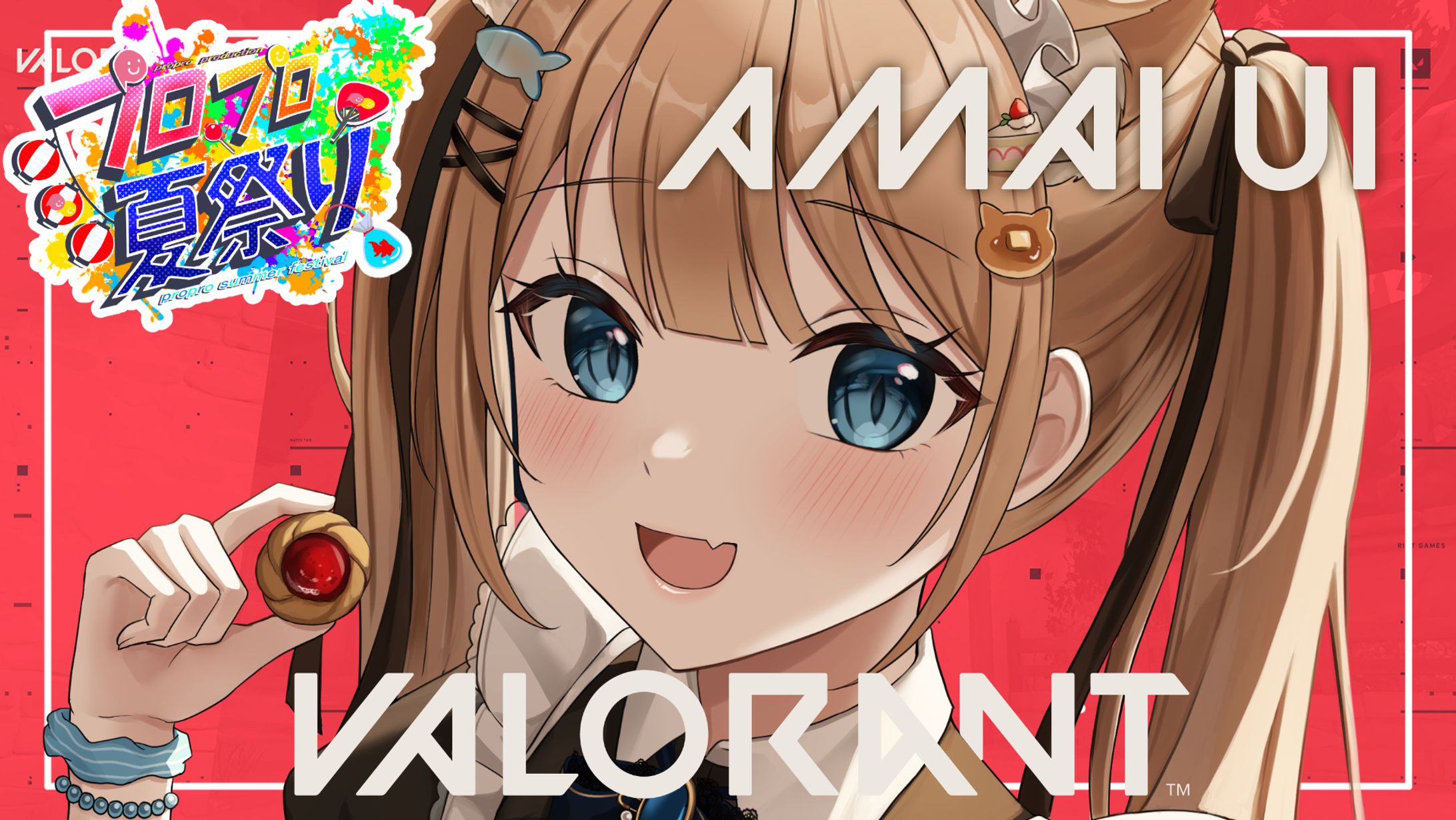 プロプロ夏祭り￤「VALORANT交流会」-1
