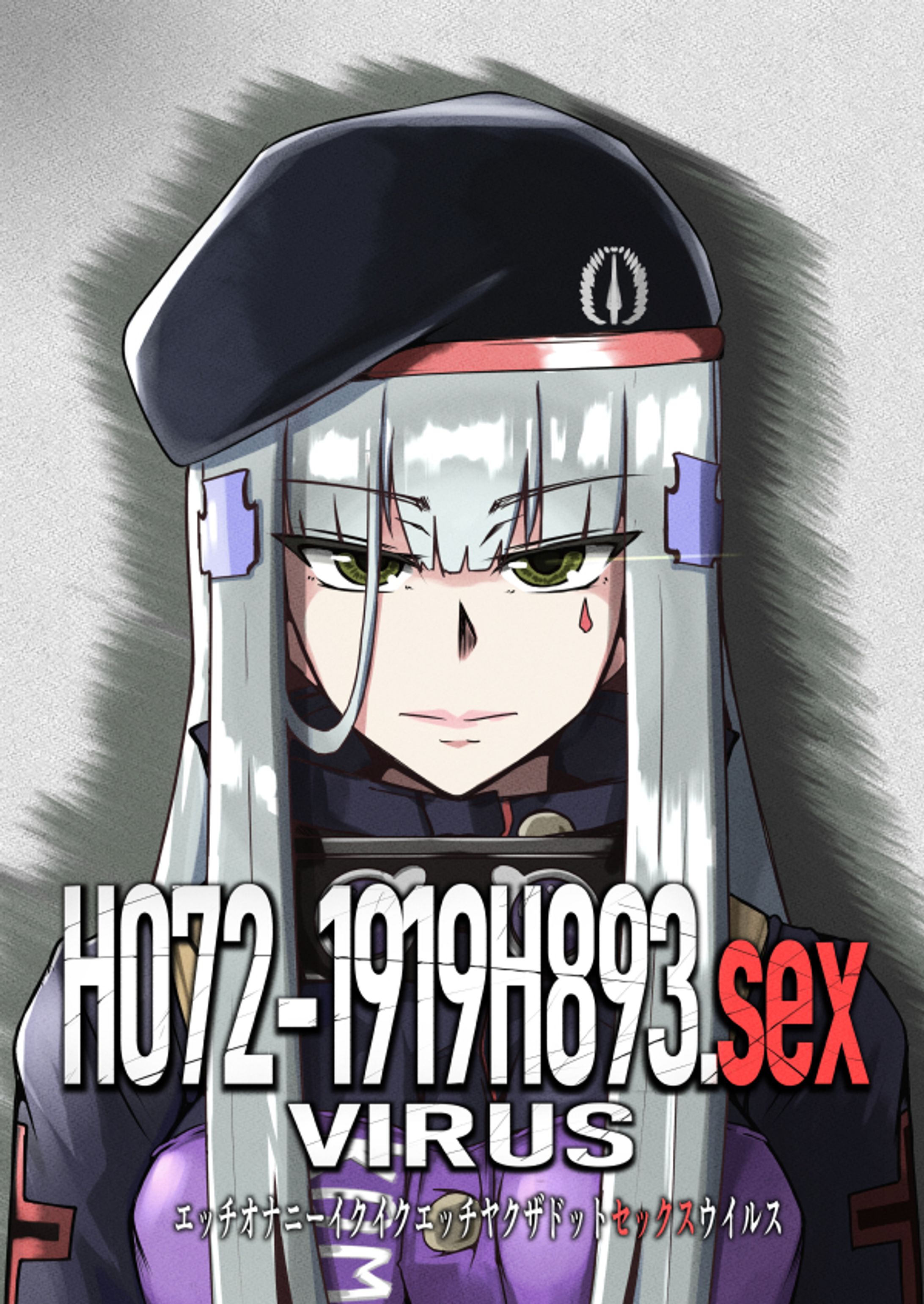 H072 1919H893.sexウイルス Episode1 -1