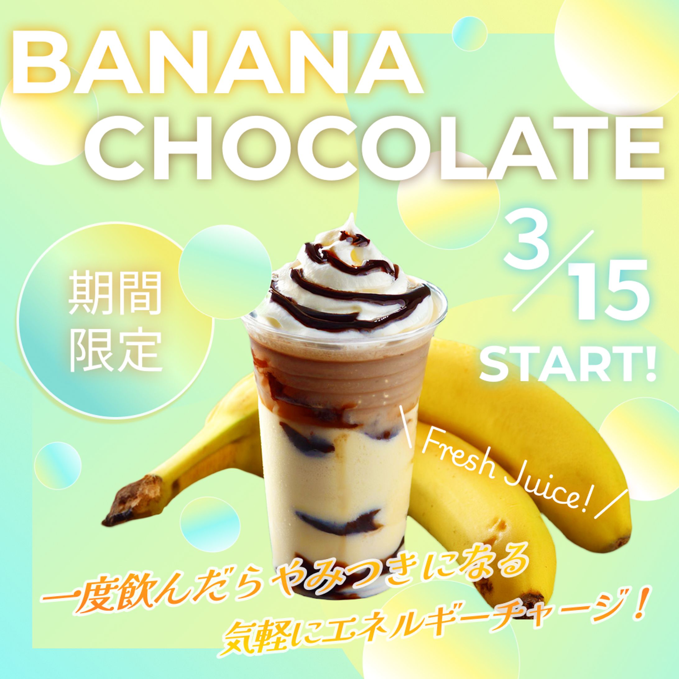    【Instagram post】BANANA  CHOCOLATE-1