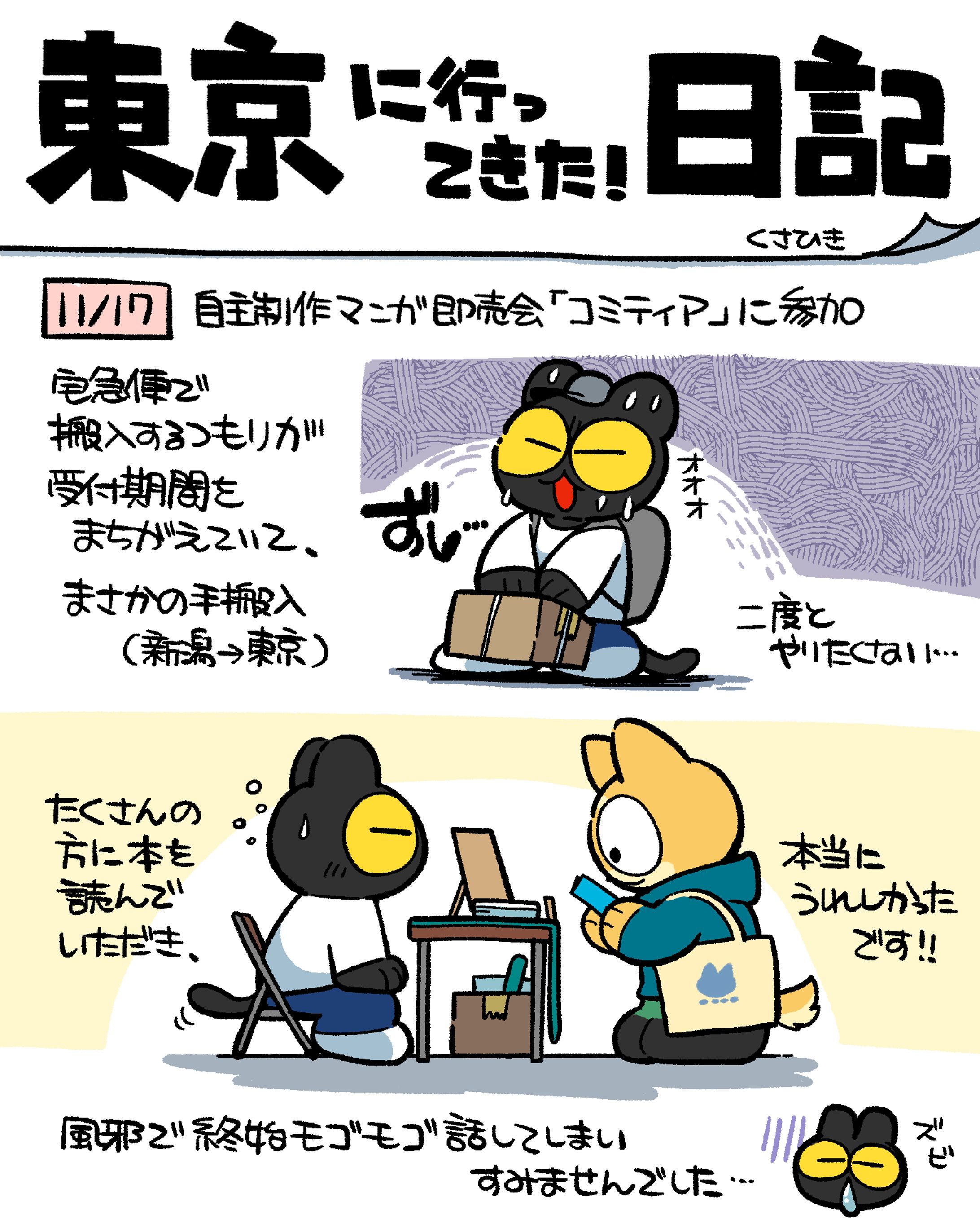 イベント参加レポート-1