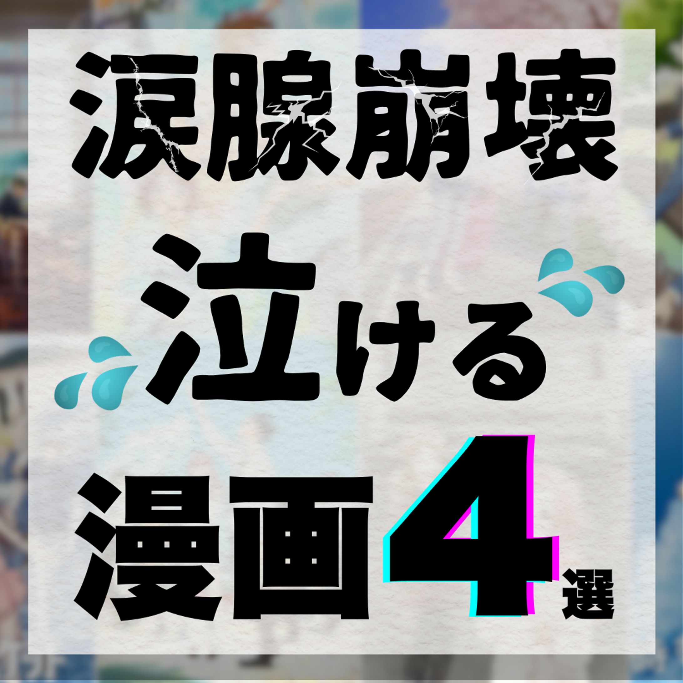 【Instagram】表紙-1