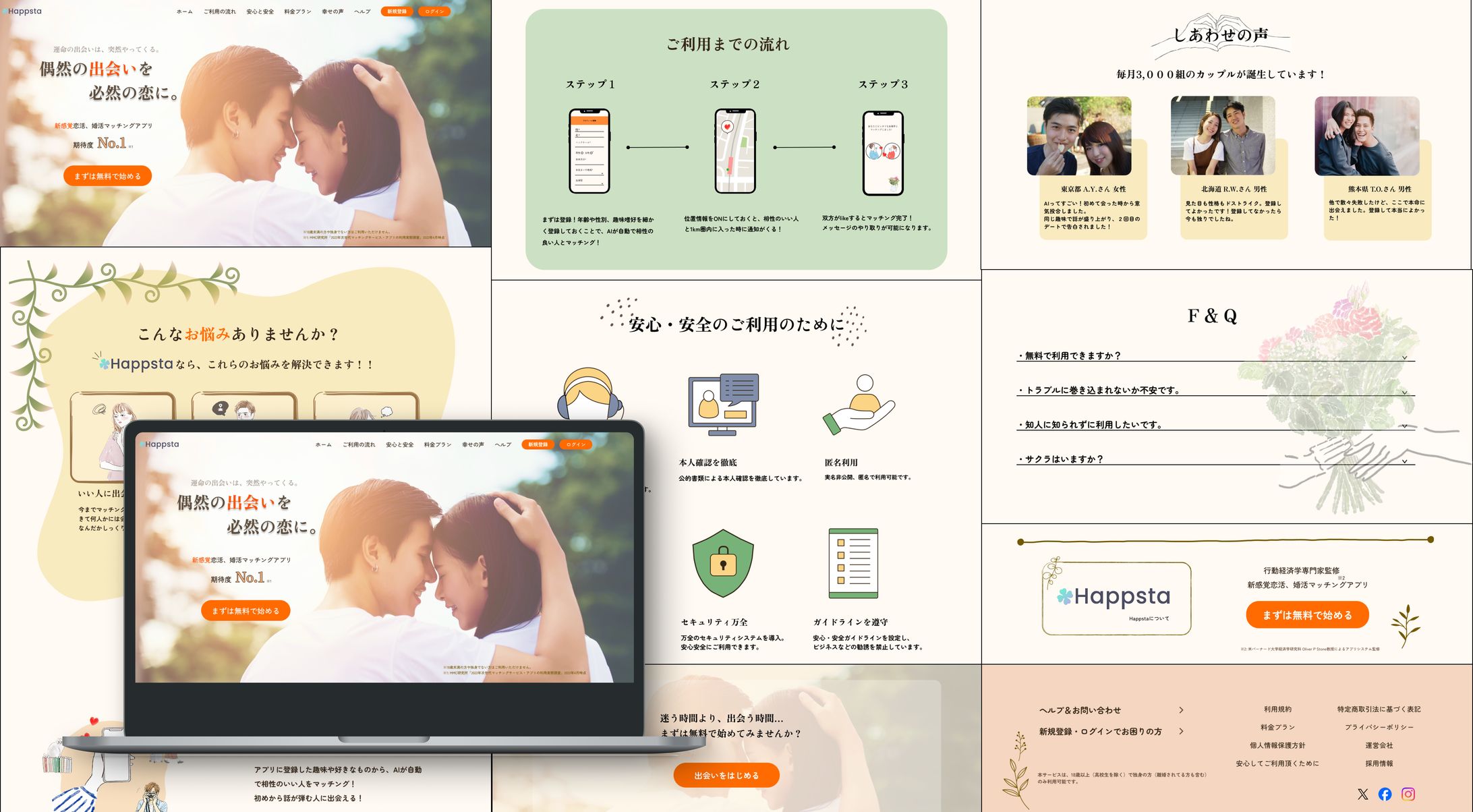 マッチングアプリ① | LP・SPデザイン-1