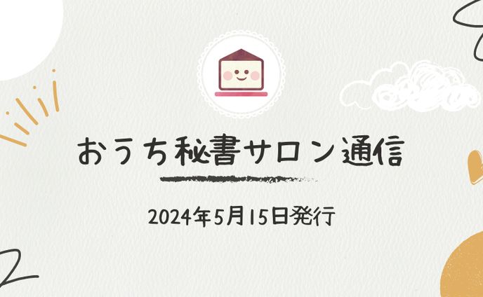バナー、メルヘン