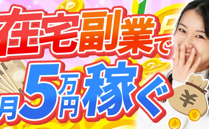 サムネイル ビジネス系