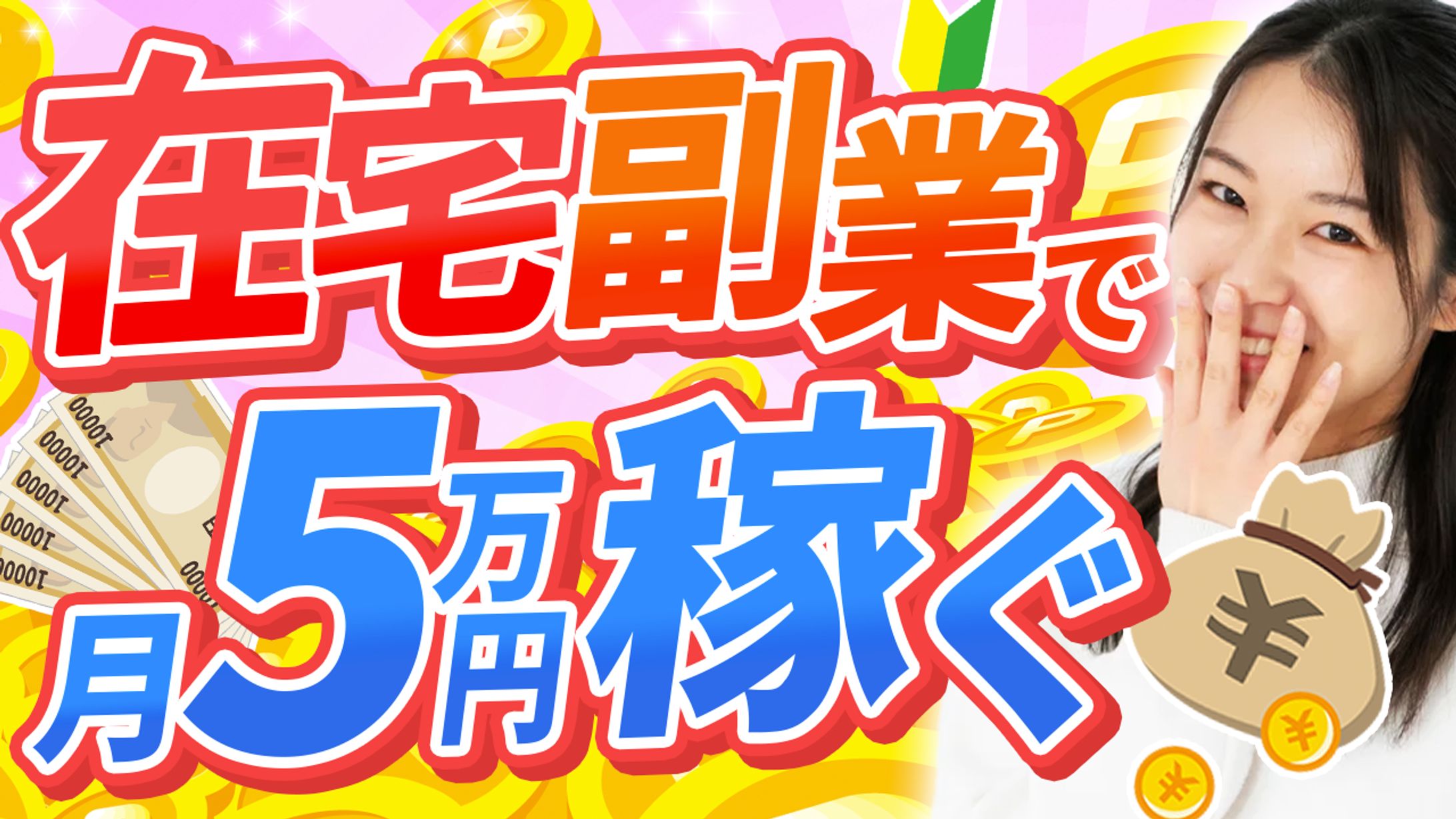 サムネイル ビジネス系-1