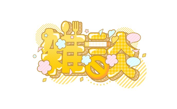 田辺咲夜 様 雑談ロゴ