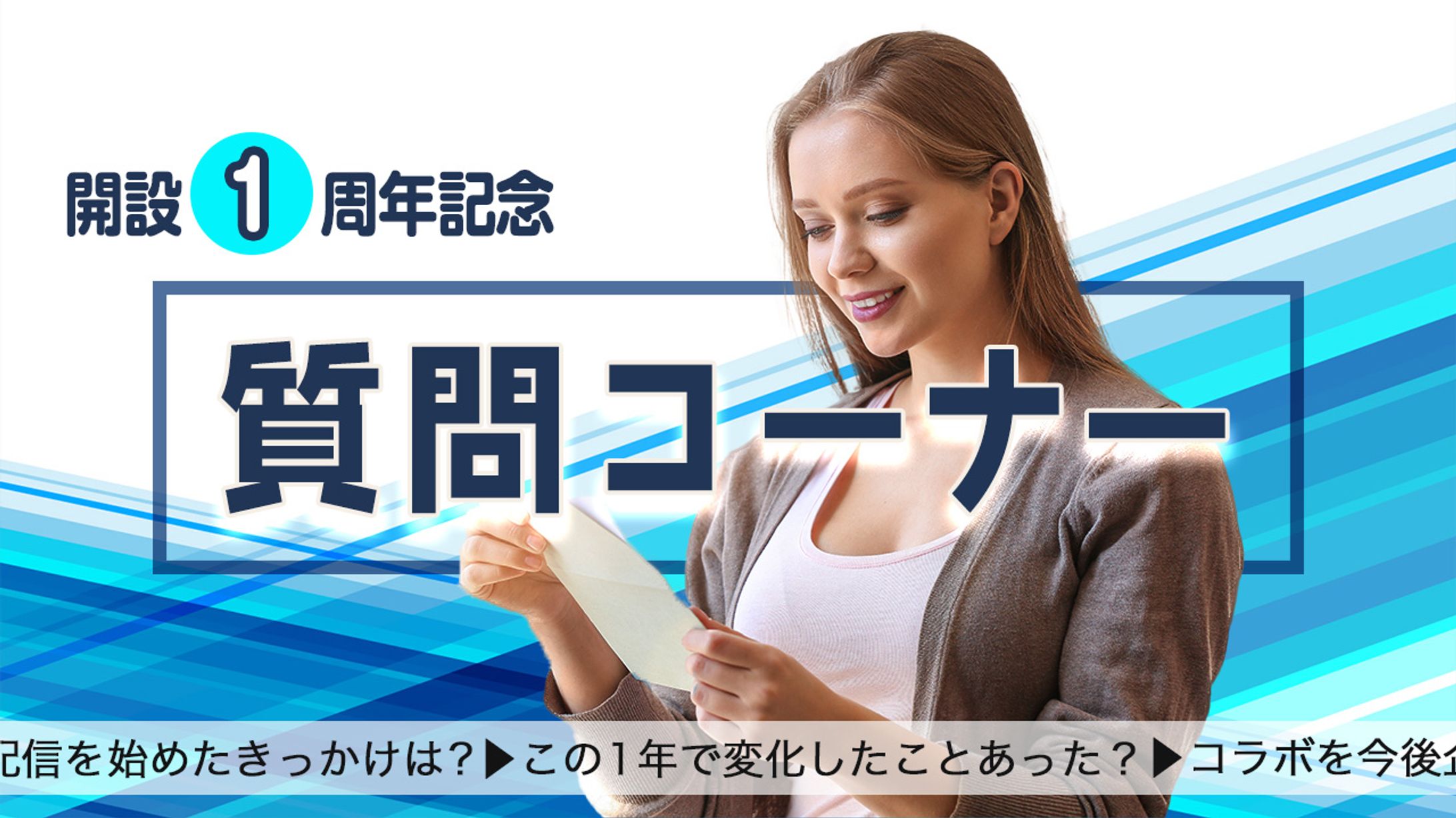 雑談サムネ-1