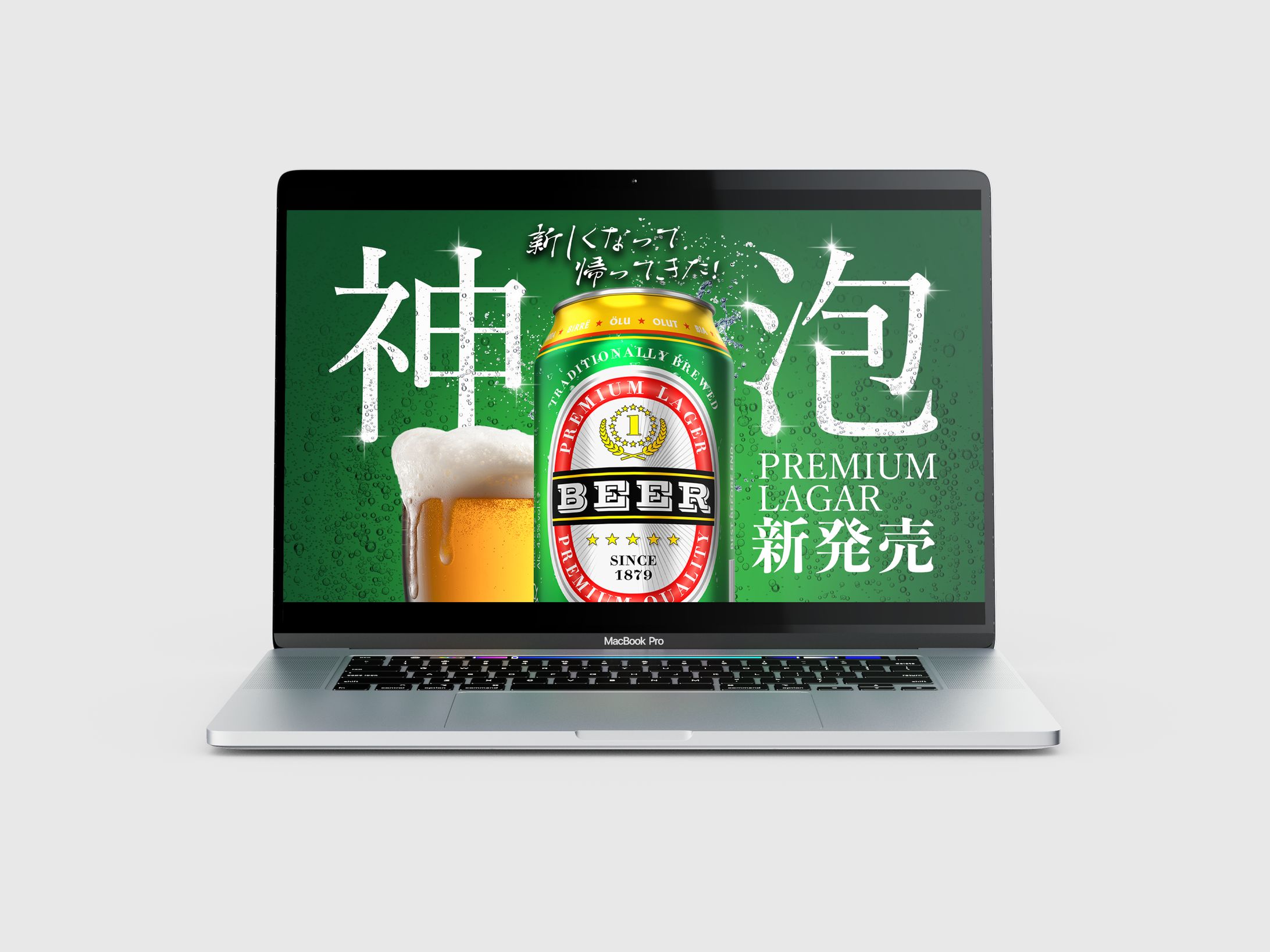 ビール バナー-1