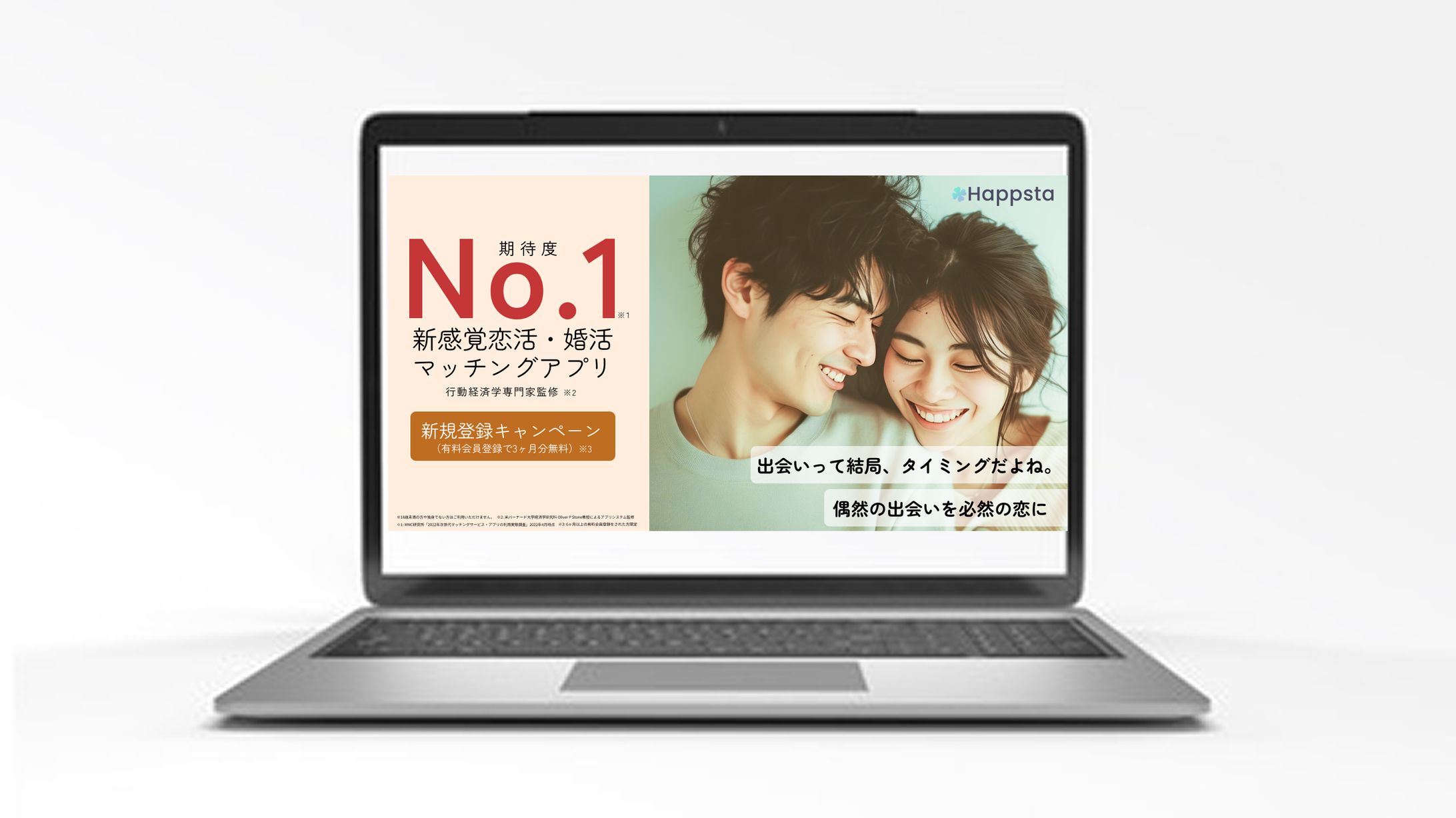 バナー：マッチングアプリ-1