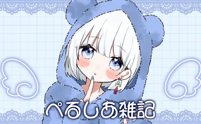 雑記