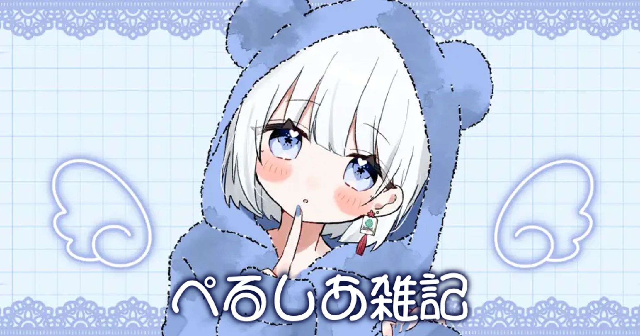 雑記-1