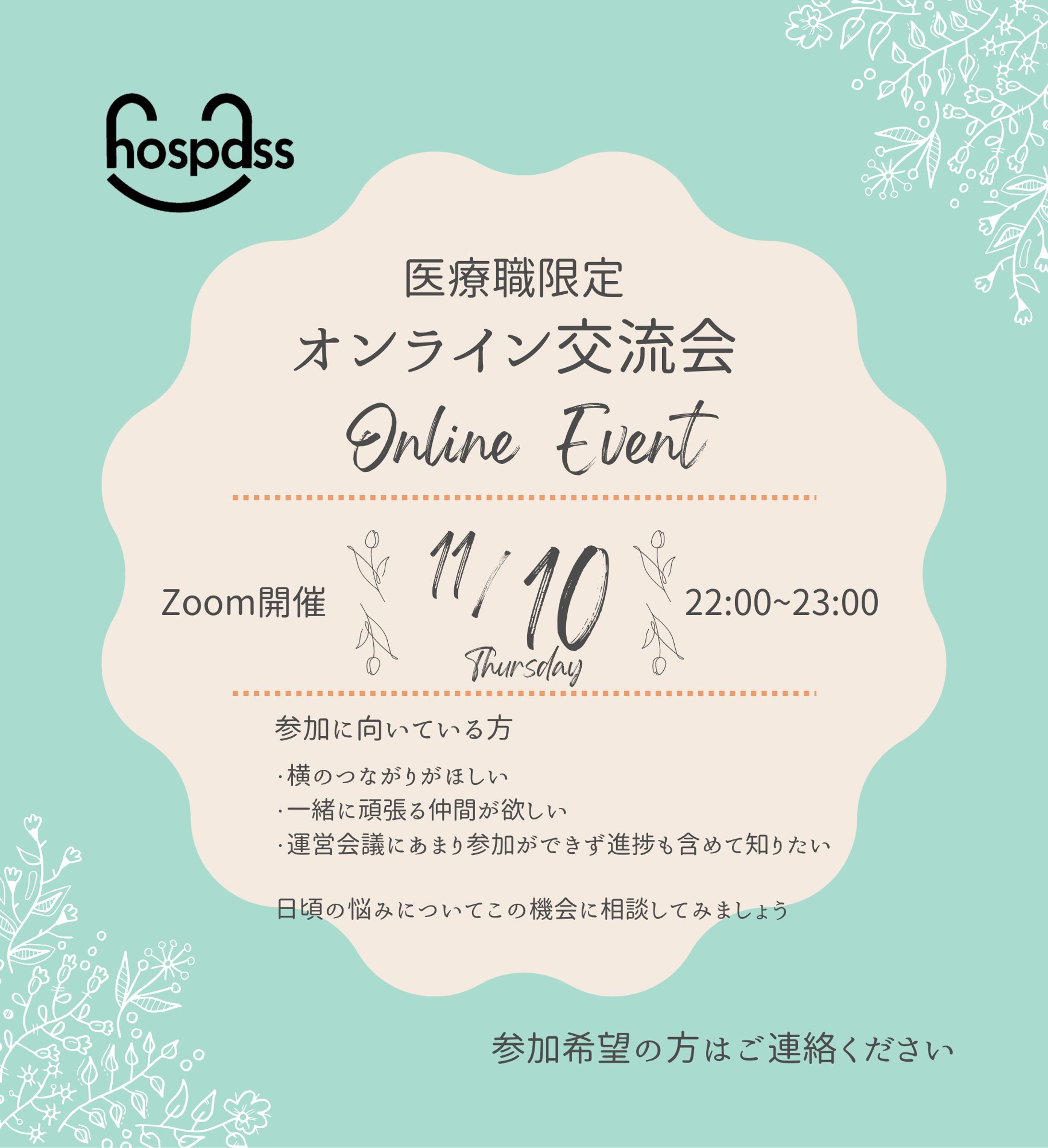 イベントフライヤー-1