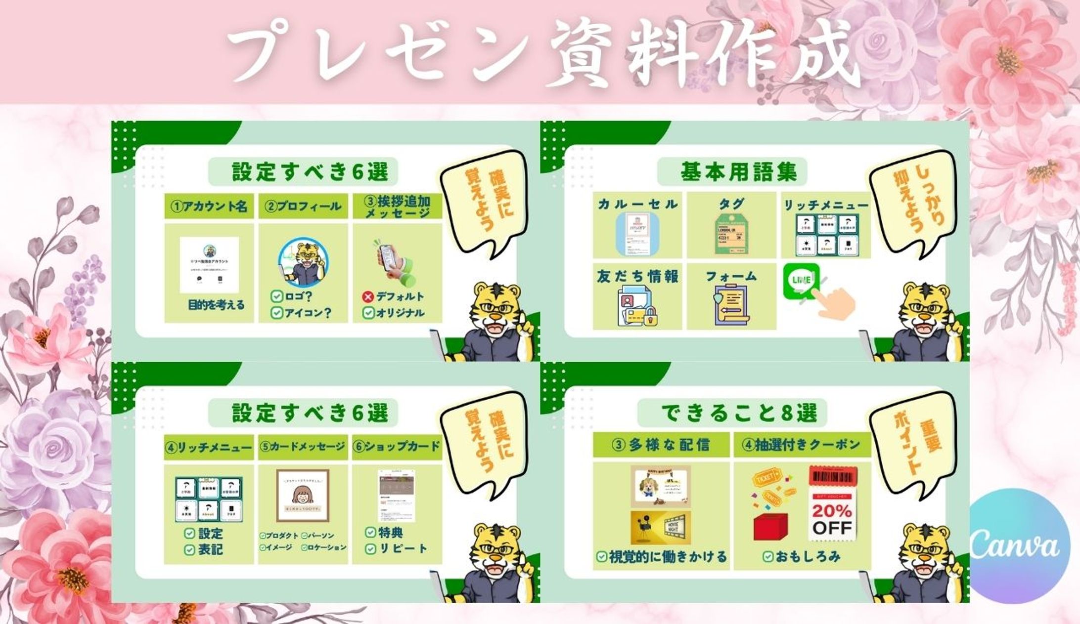 【制作実績】プレゼンテーション資料-1