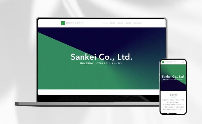 Webサイト｜IT企業