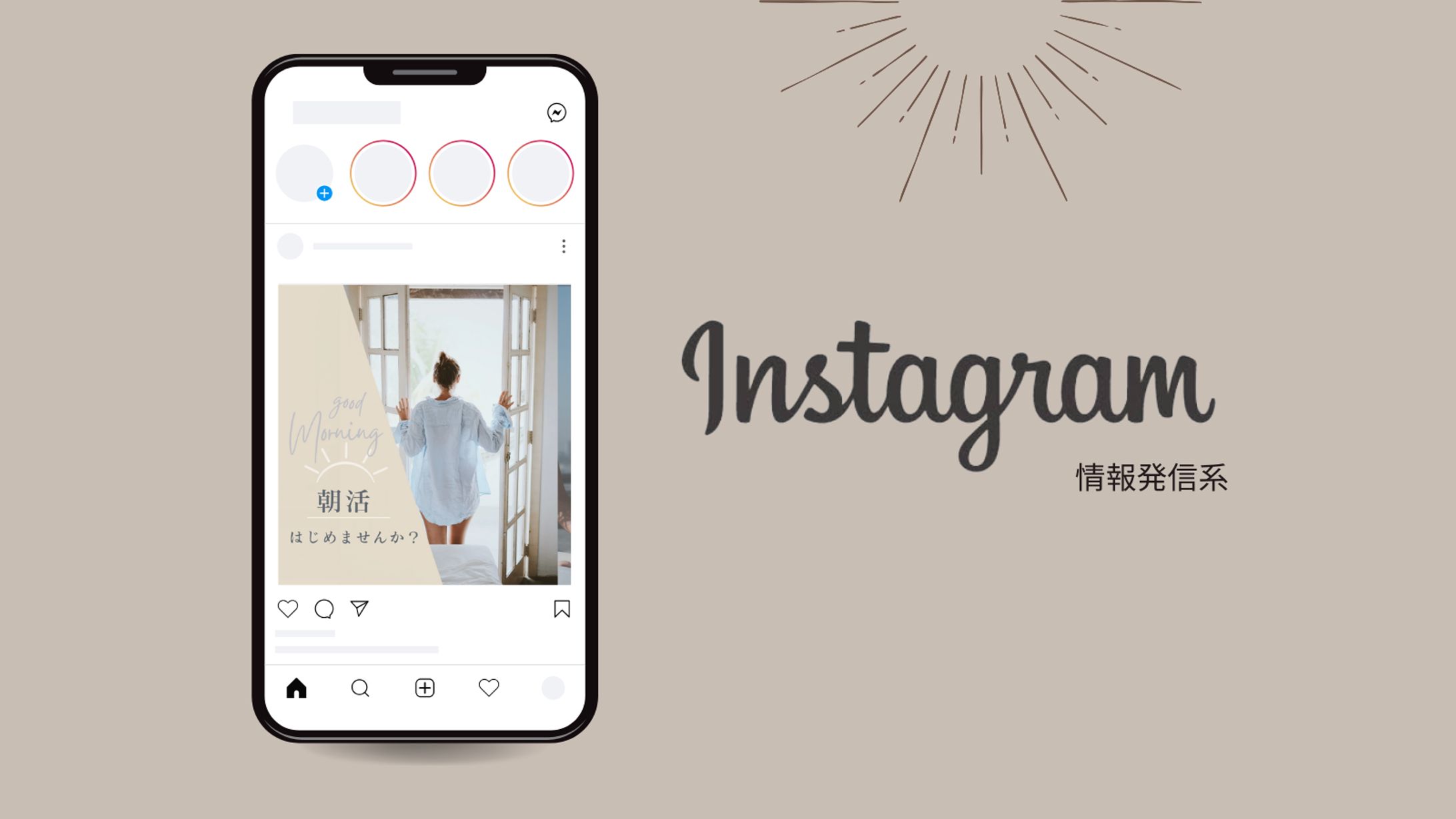 Instagram投稿　情報発信系-1