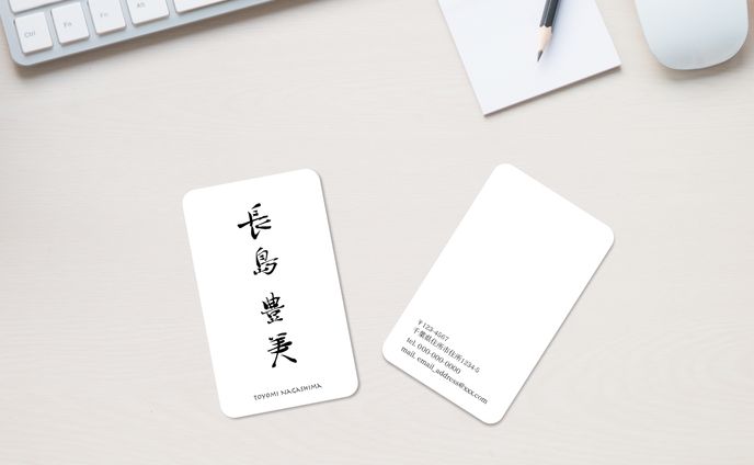 名刺：医療法人豊栄会様