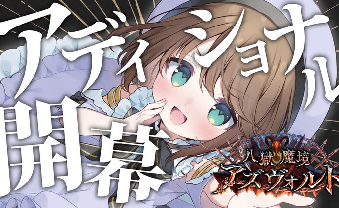 ゲーム配信サムネイル
