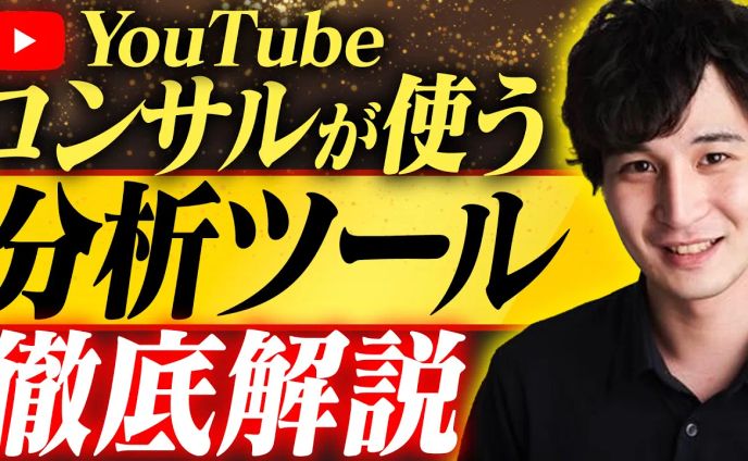 動画マーケティング攻略チャンネル様