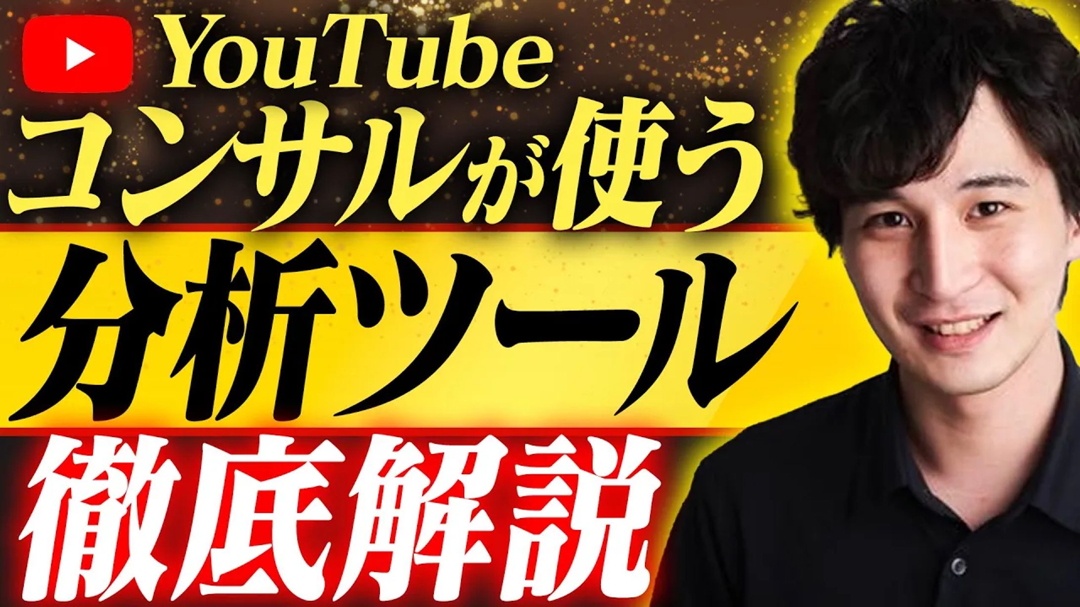動画マーケティング攻略チャンネル様-1