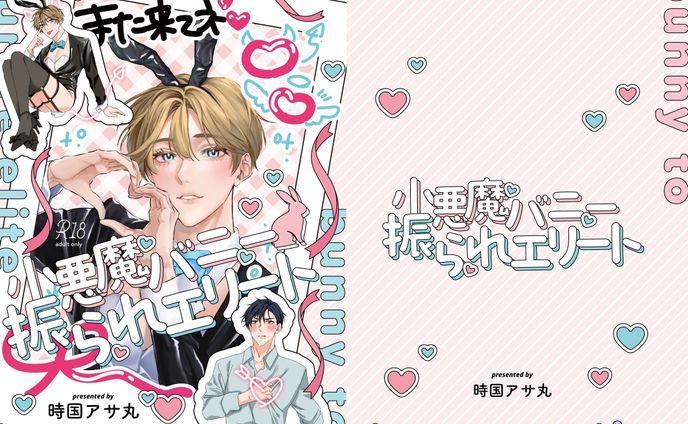 同人誌表紙デザイン