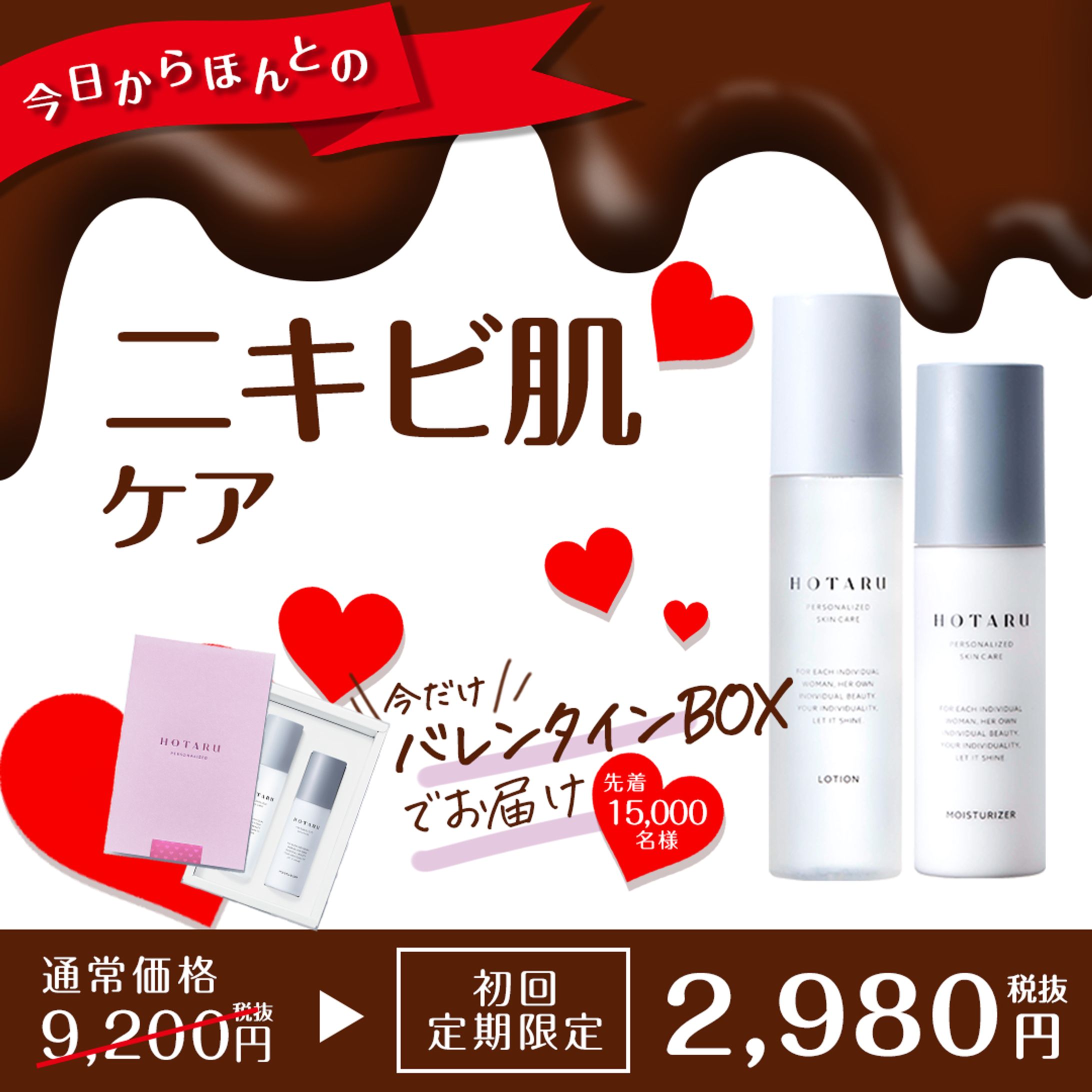 コスメ広告デザイン-1