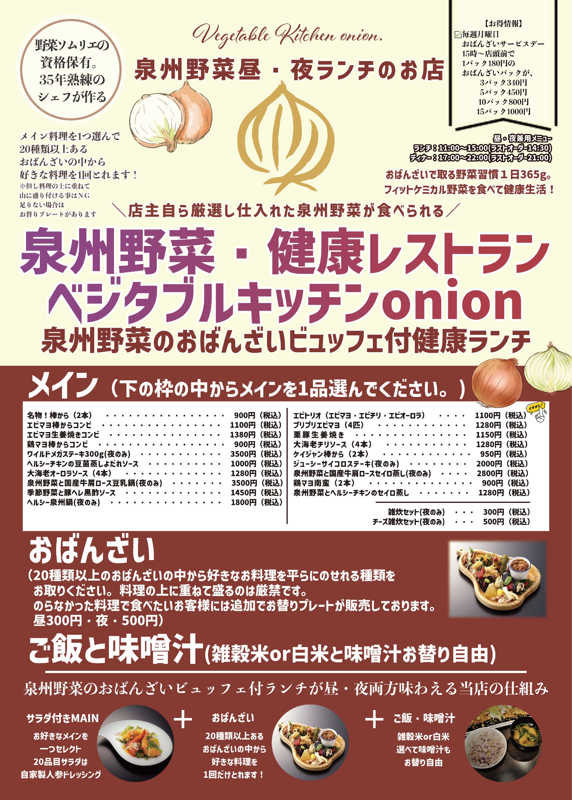 飲食店様チラシのご依頼-1