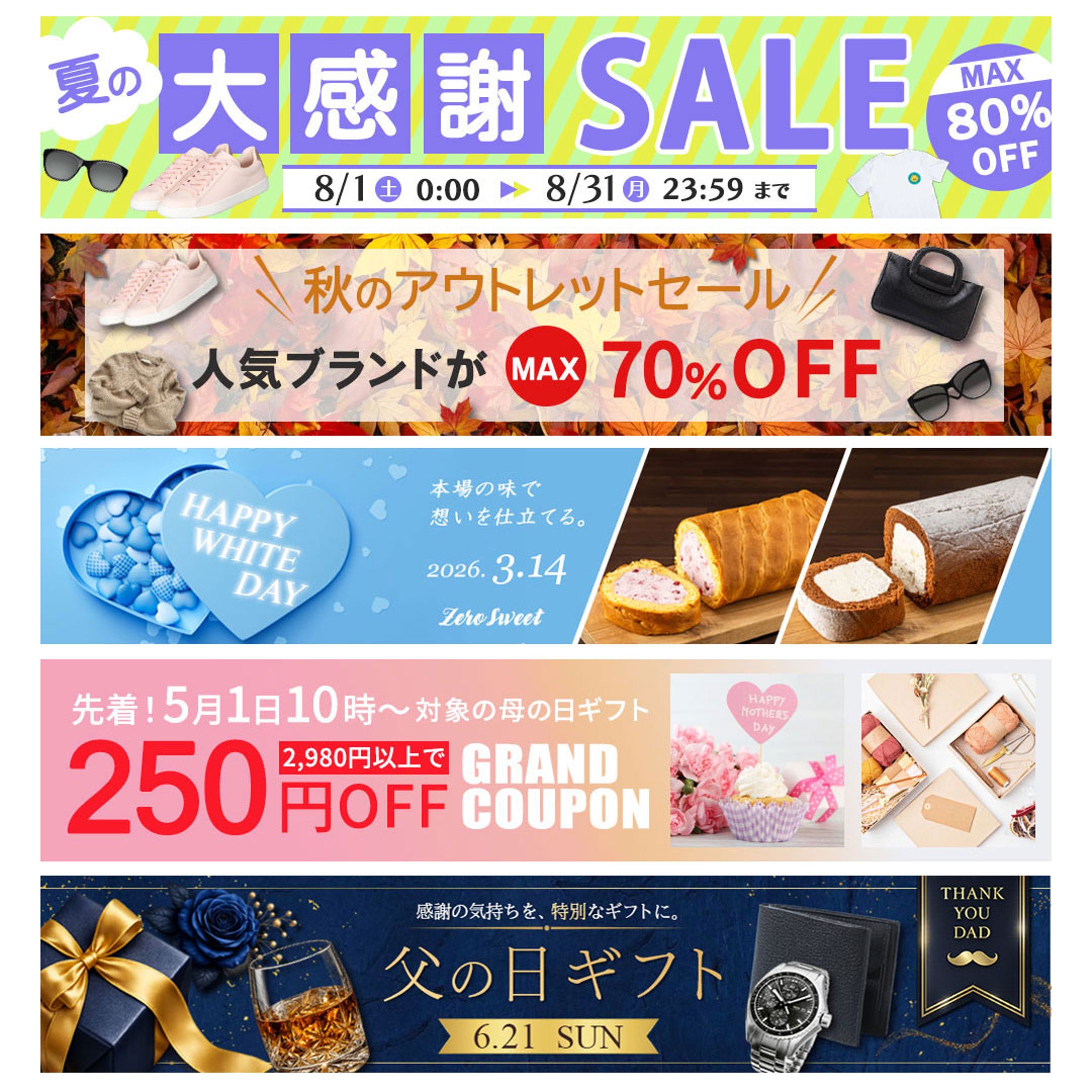 横長バナー集①-1