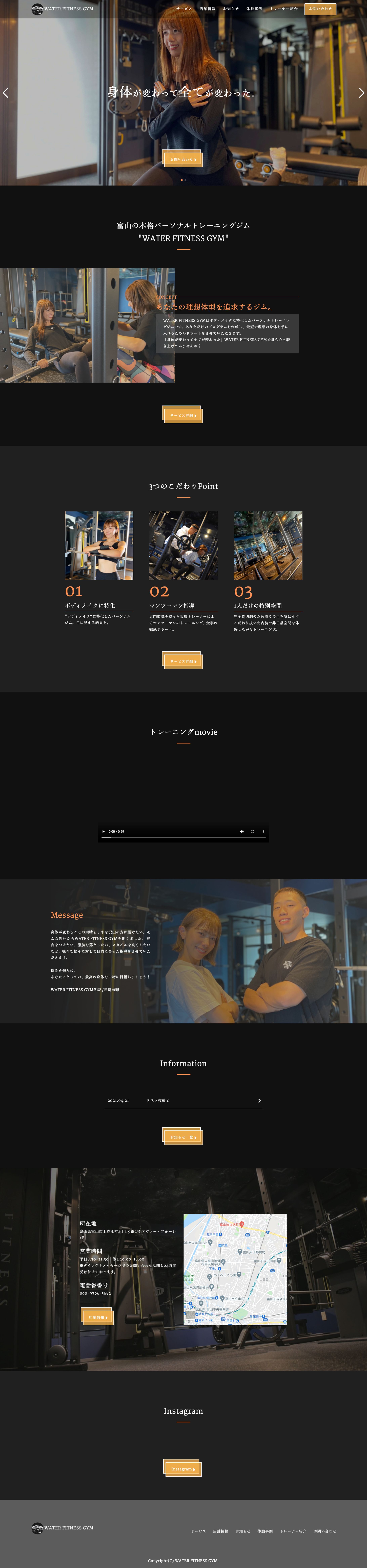 実店舗サイトのWordPress化-1