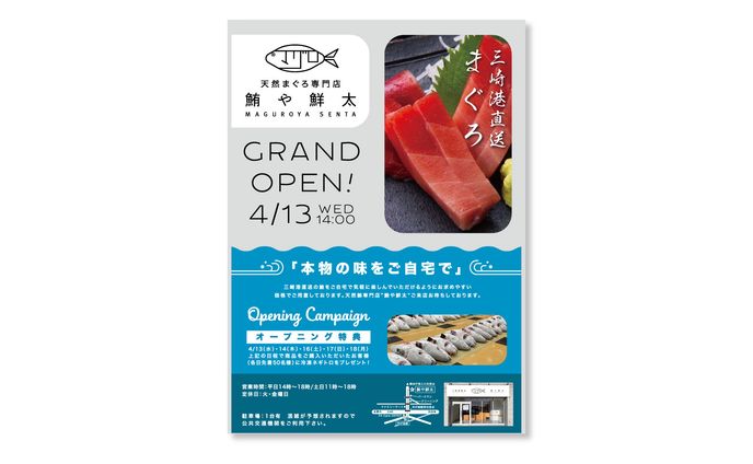 Maguroya | Flyer
