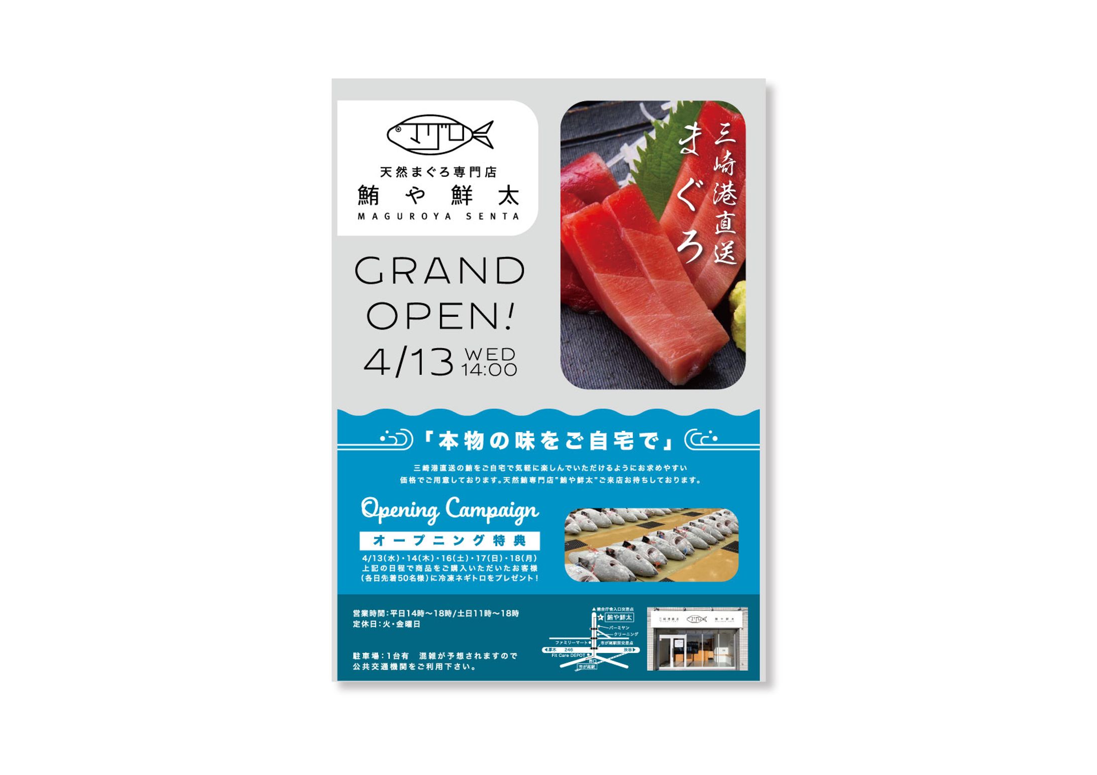 Maguroya | Flyer-1