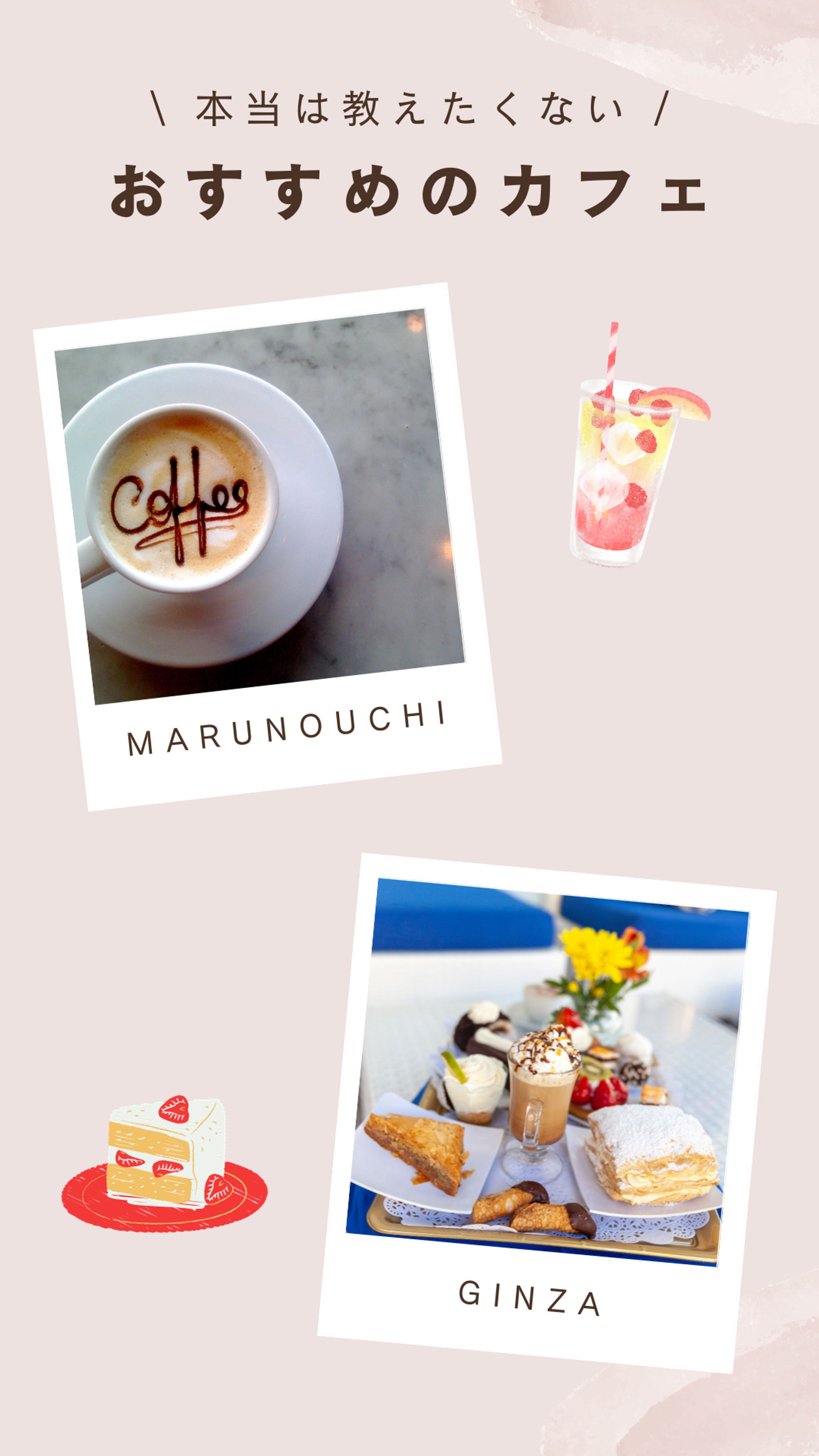 カフェ インスタグラムストーリーズ投稿-1