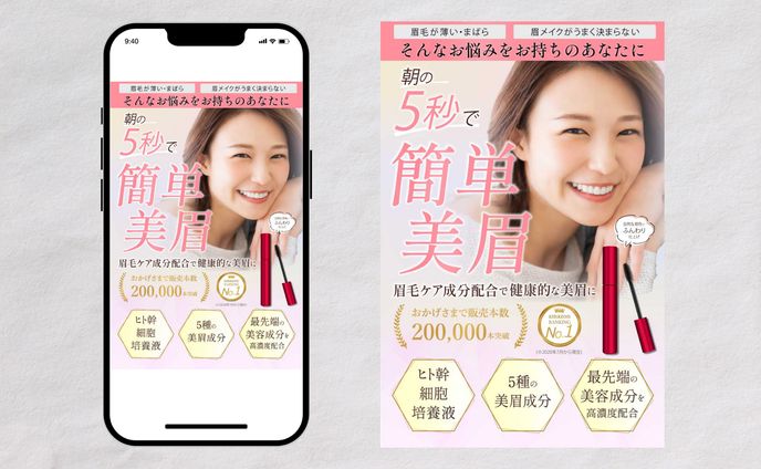【商品画像】Amazonカタログ 眉マスカラ