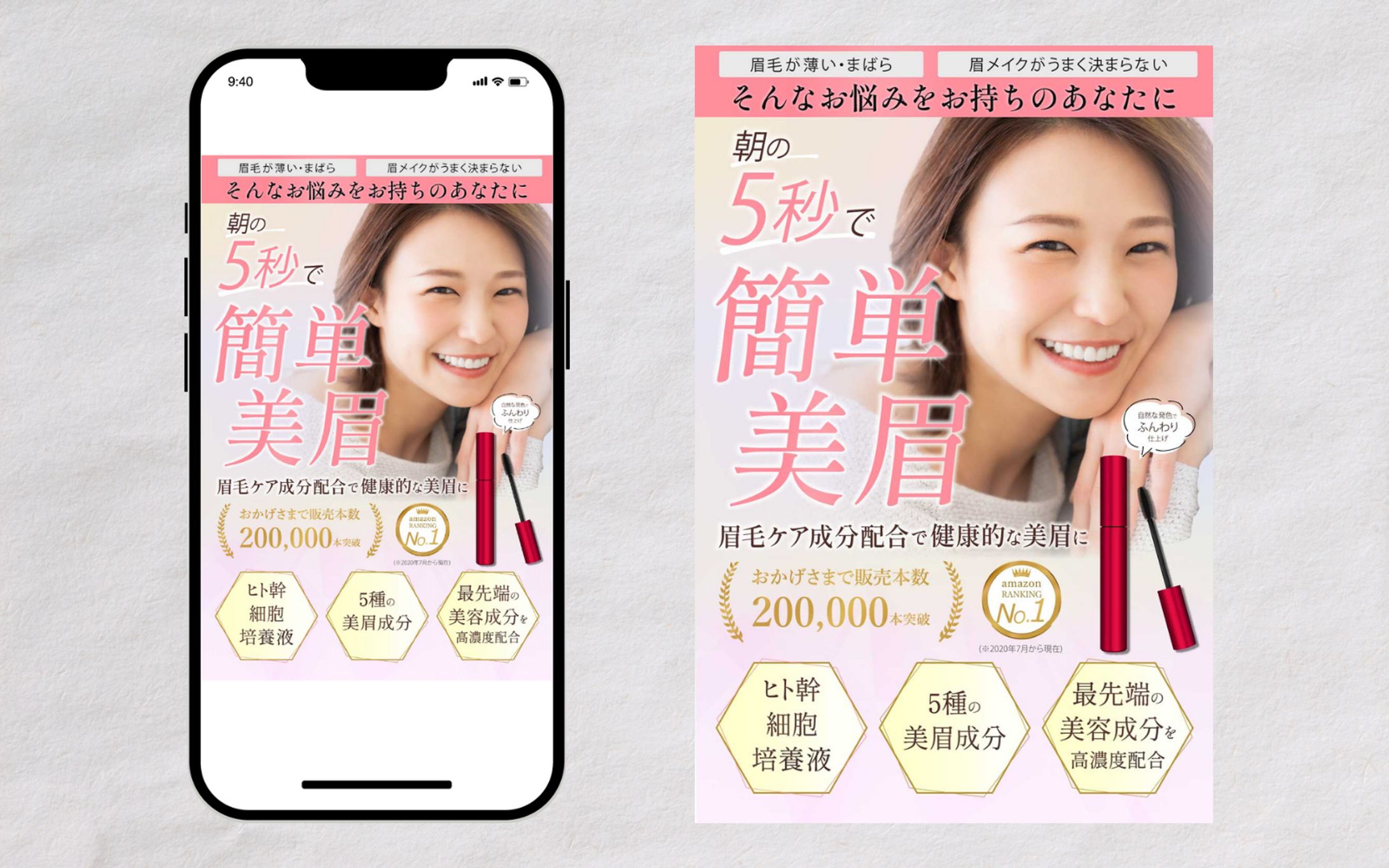 【商品画像】Amazonカタログ 眉マスカラ-1