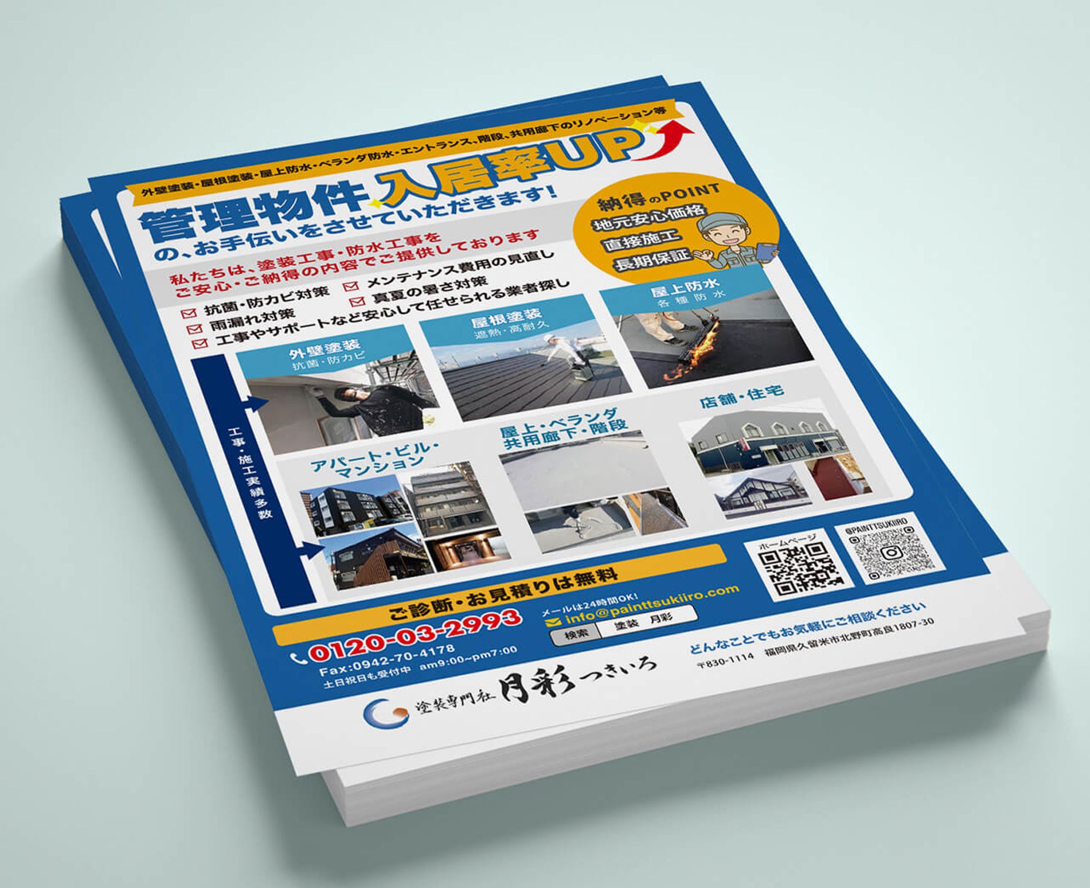 塗装業チラシデザイン-1