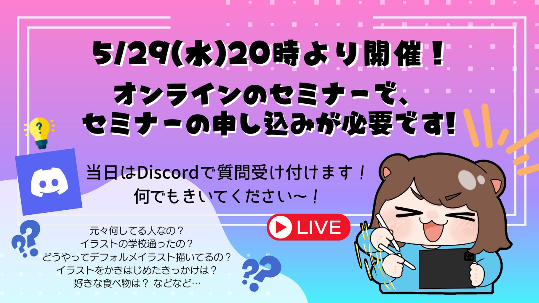 ドスパラ様フライヤー-1