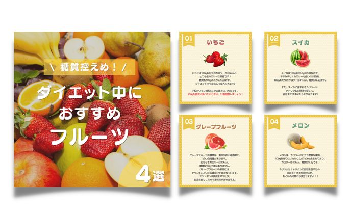 Instagram投稿記事制作