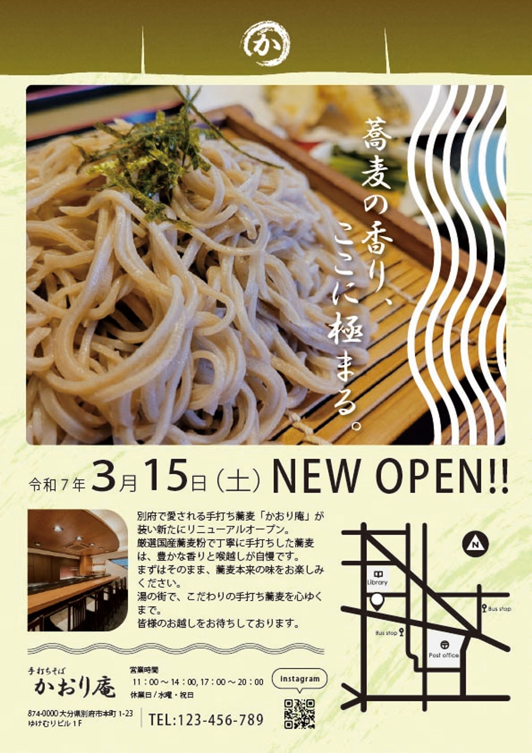 蕎麦屋リニューアルオープン-1