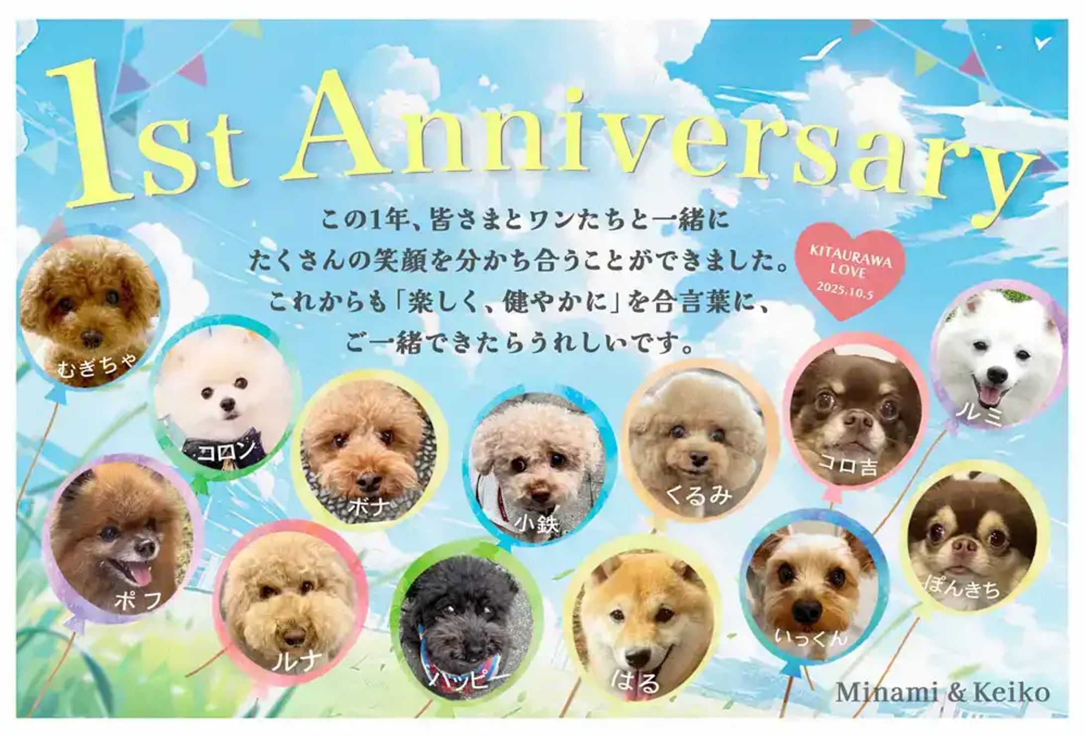 　【実案件】犬友コミュニティ様｜ポストカード-1