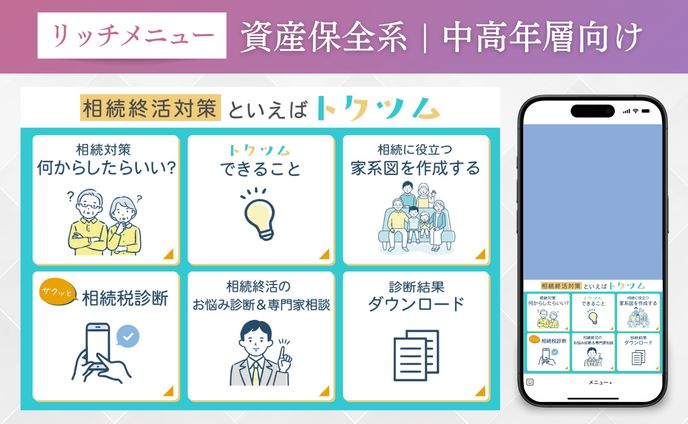 design、資産保全