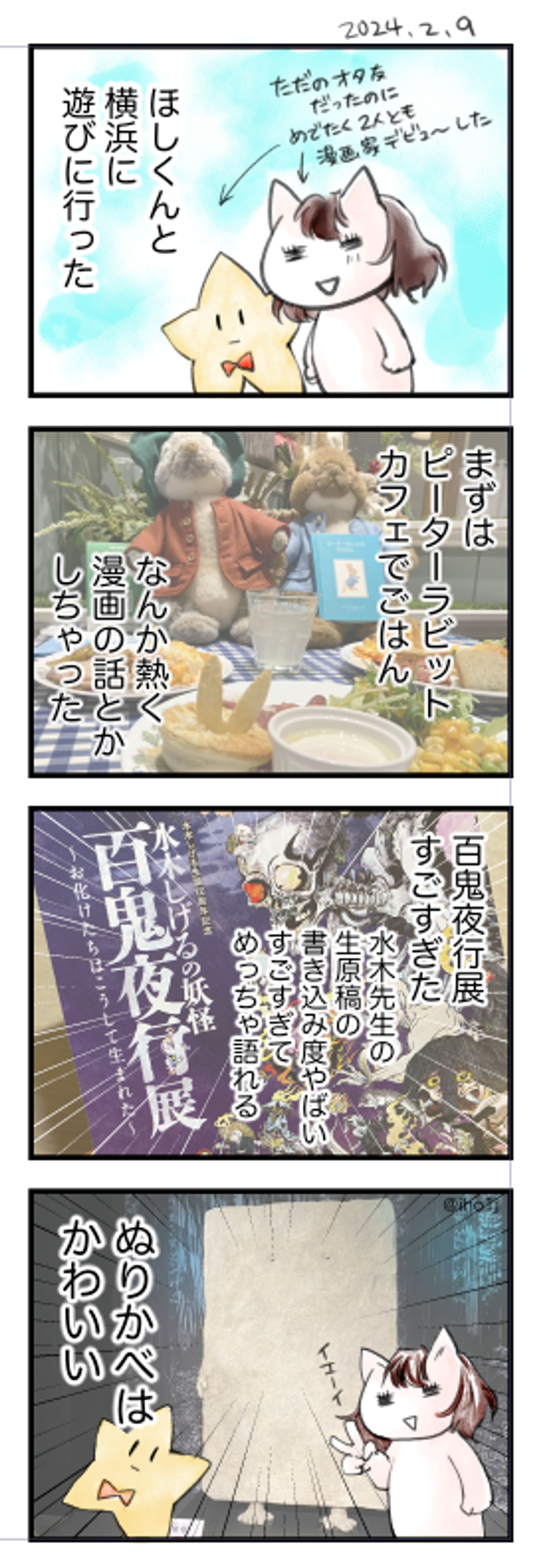 デフォルメによる商品案内など-1