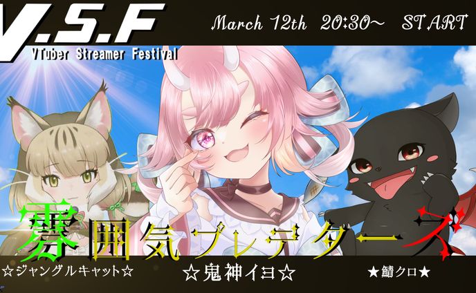 いらすと、twitch