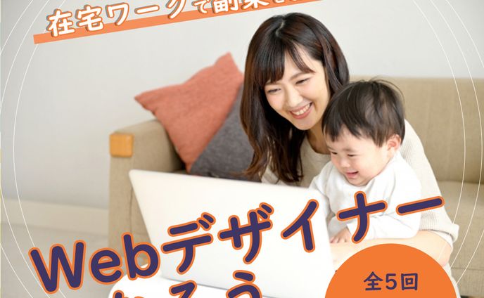 SNS広告のバナー_写真編