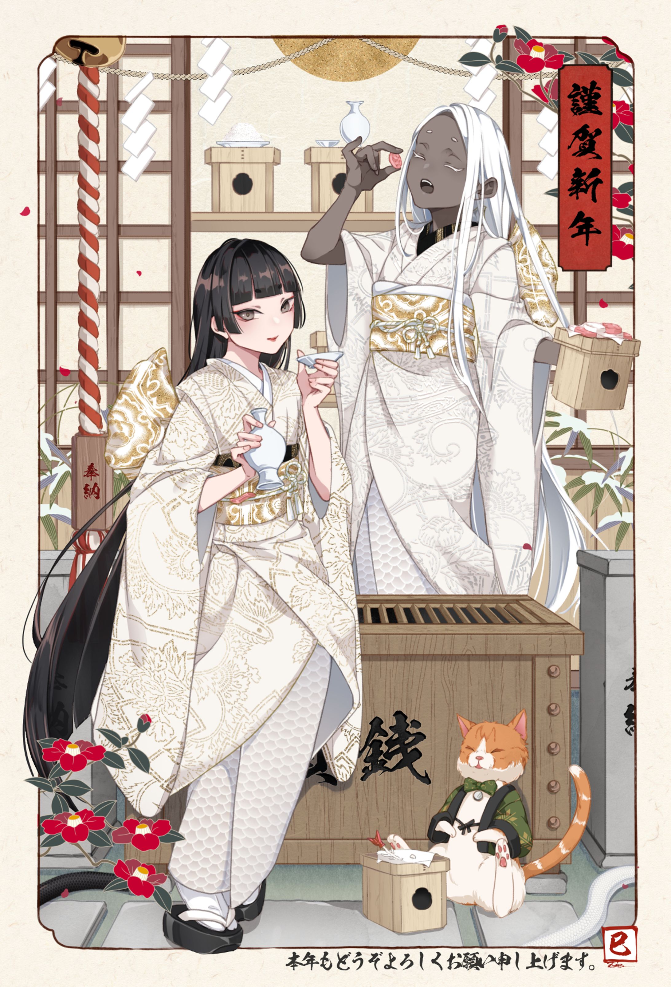 謹賀新年2025-1