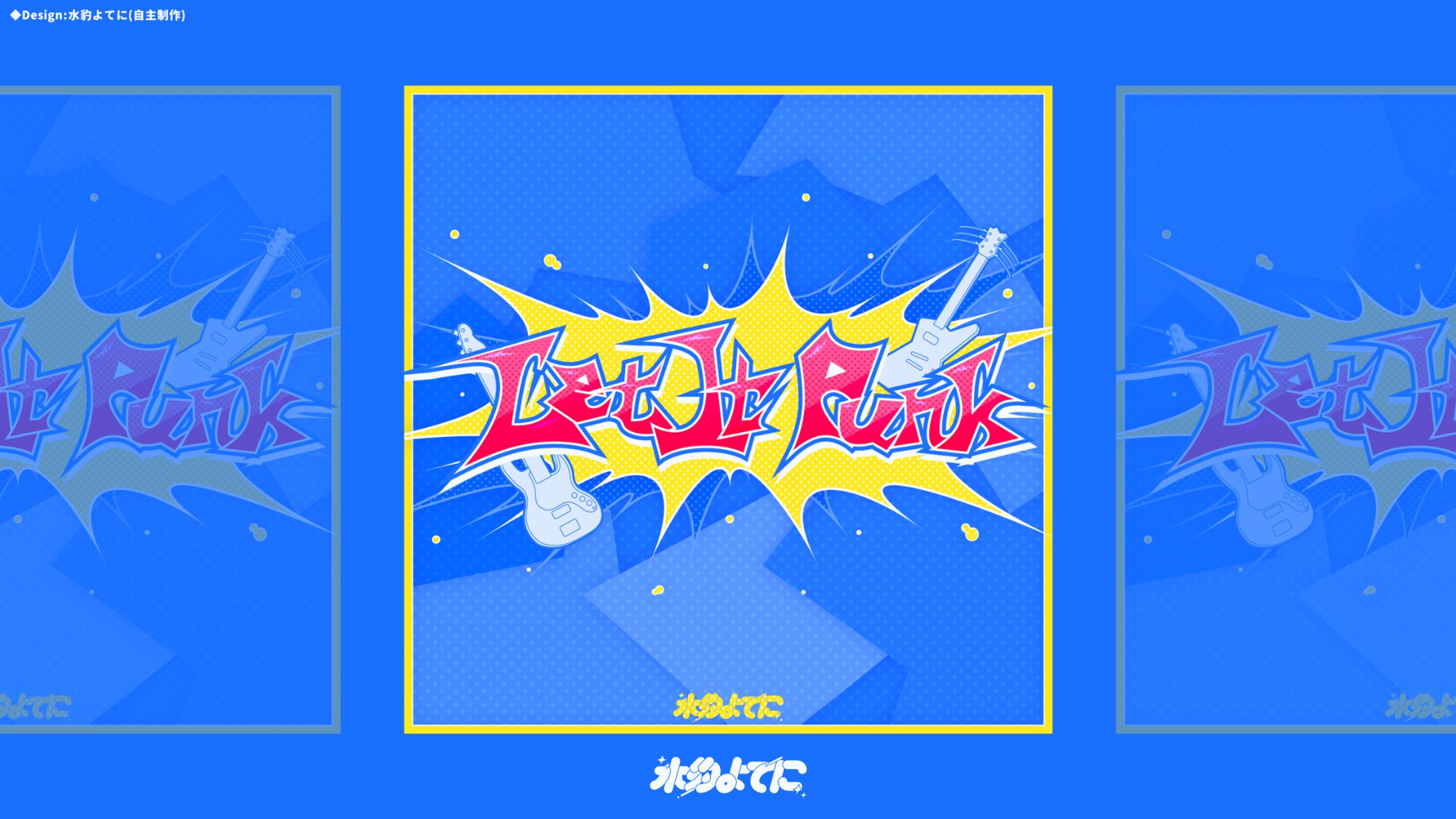 LOGO DESIGN┊Let It Punk 作字【FA・自主制作】-1