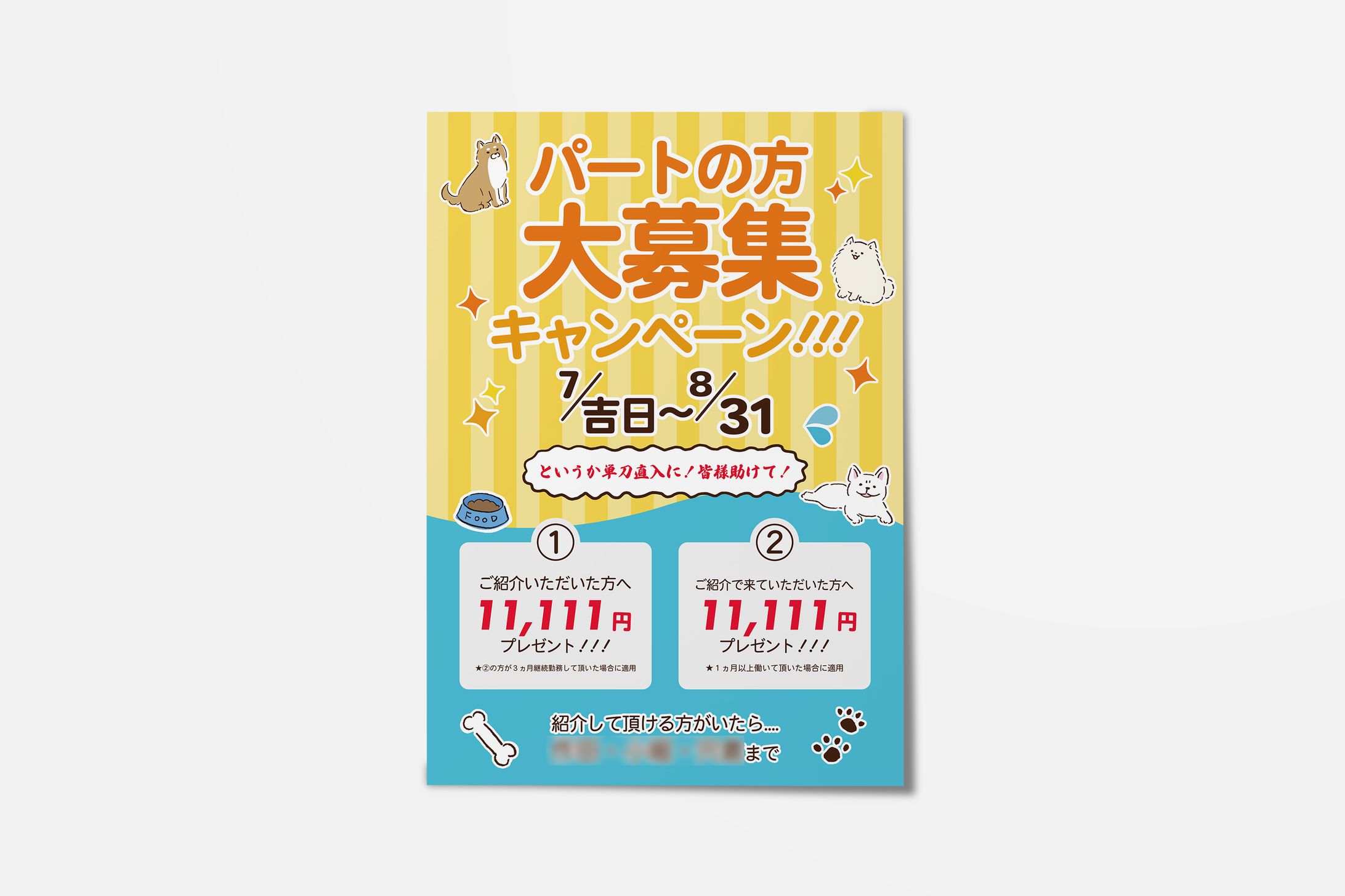 【チラシ】ペットホテル様 チラシ-1