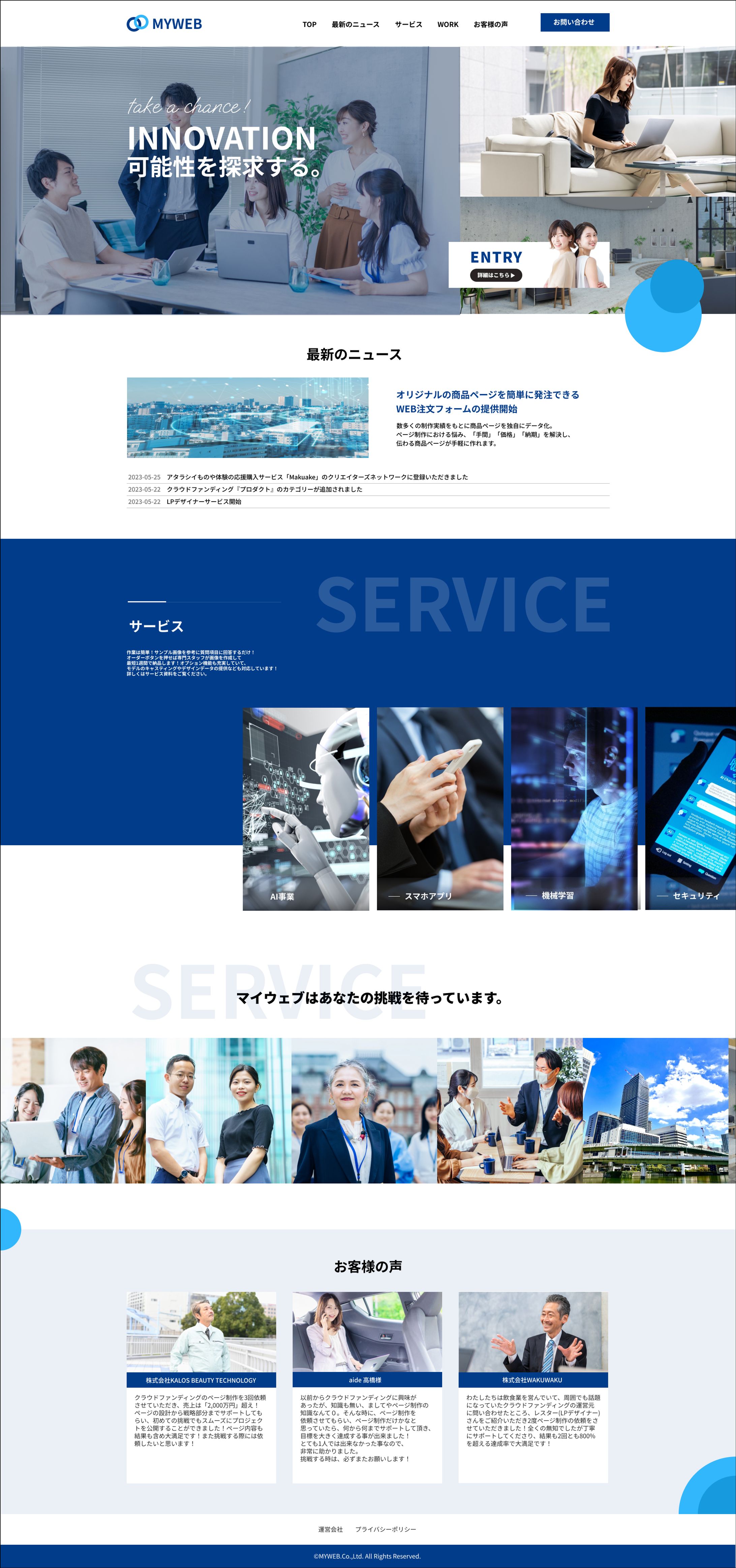 コーポレート：自主制作-1