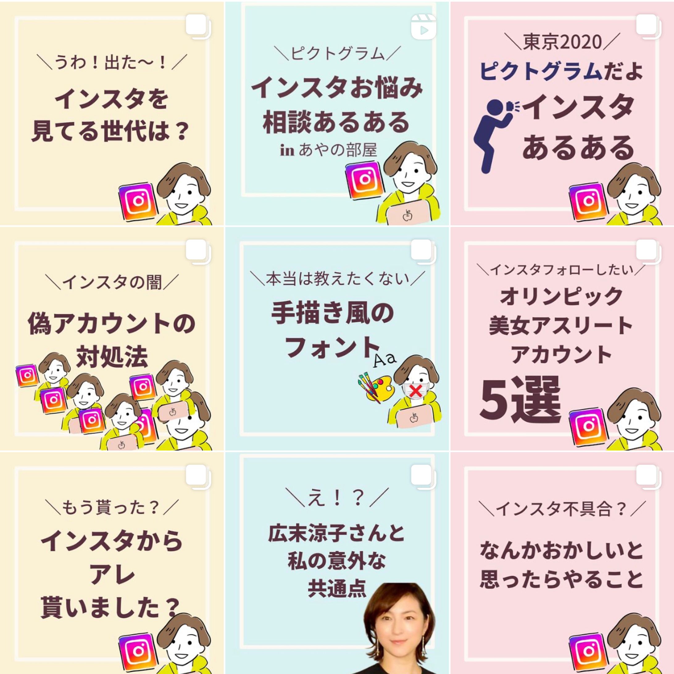 My インスタアカウント-1