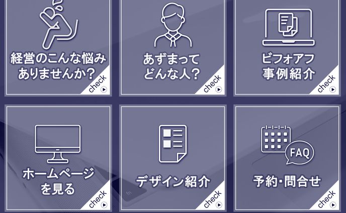 リッチメニュー