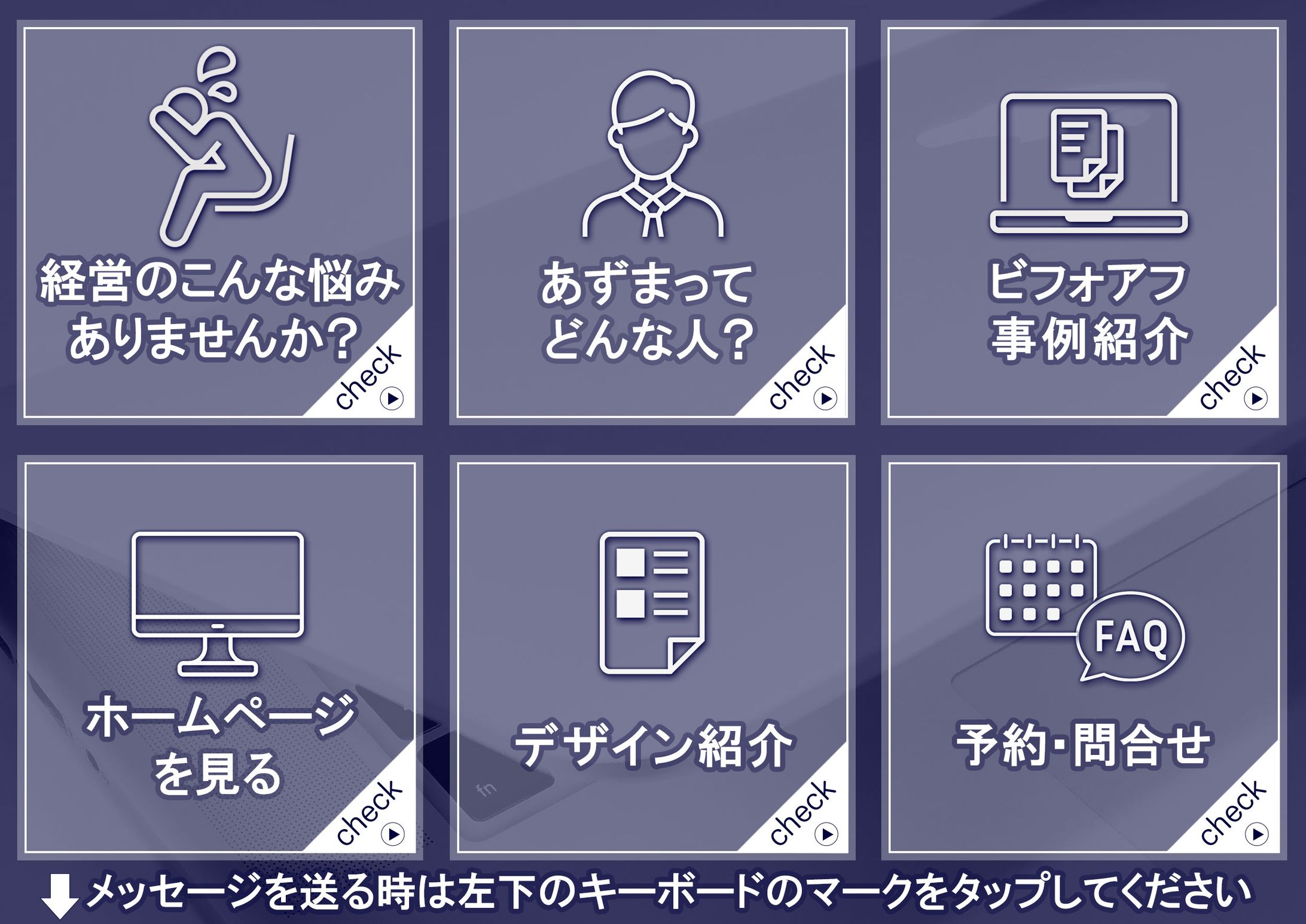 リッチメニュー-1